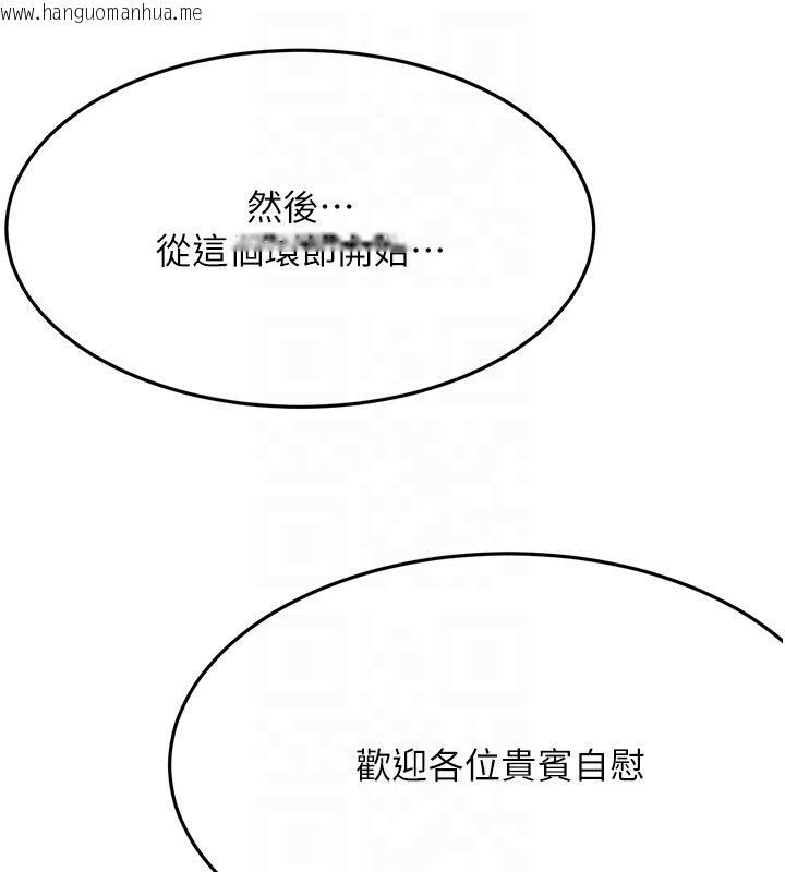 韩国漫画顶加套房的春天韩漫_顶加套房的春天-第68话-下流男人的意淫对象在线免费阅读-韩国漫画-第88张图片