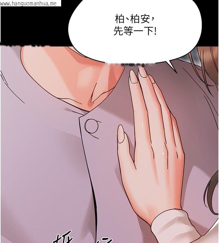 韩国漫画幼惑韩漫_幼惑-第29话-逐渐沉沦的人妻在线免费阅读-韩国漫画-第13张图片