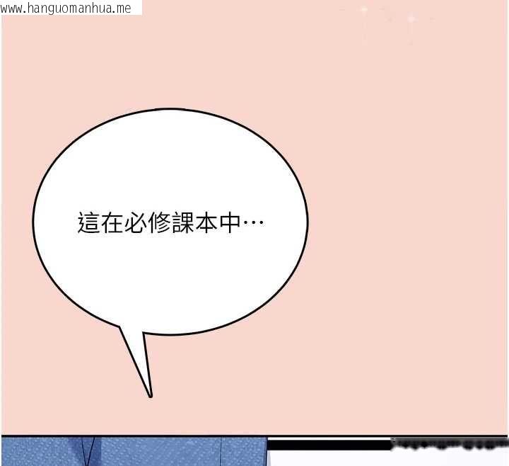韩国漫画飞机杯女神连线中韩漫_飞机杯女神连线中-第63话-再也不用隐瞒身分了在线免费阅读-韩国漫画-第73张图片