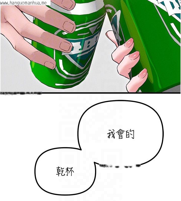 韩国漫画男人配额制韩漫_男人配额制-第47话-可以填满我的空虚吗?在线免费阅读-韩国漫画-第80张图片