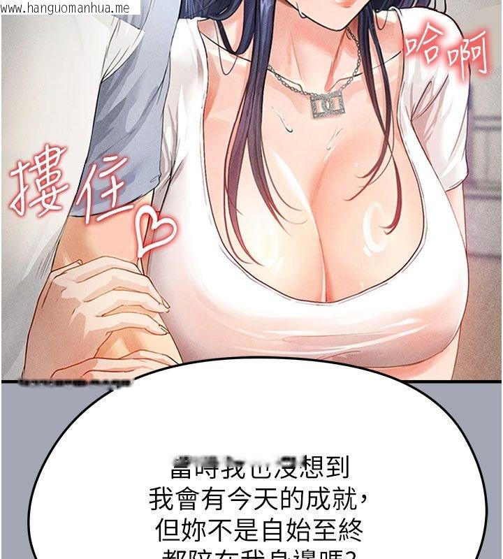 韩国漫画足球型男脱单指南韩漫_足球型男脱单指南-第64话-我想帮你传宗接代在线免费阅读-韩国漫画-第44张图片