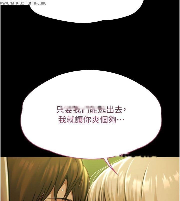韩国漫画极乐泳池趴韩漫_极乐泳池趴-第34话-抱著必死的决心在线免费阅读-韩国漫画-第38张图片