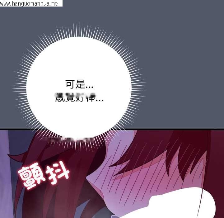 韩国漫画魔法少女退役后韩漫_魔法少女退役后-第17话在线免费阅读-韩国漫画-第65张图片