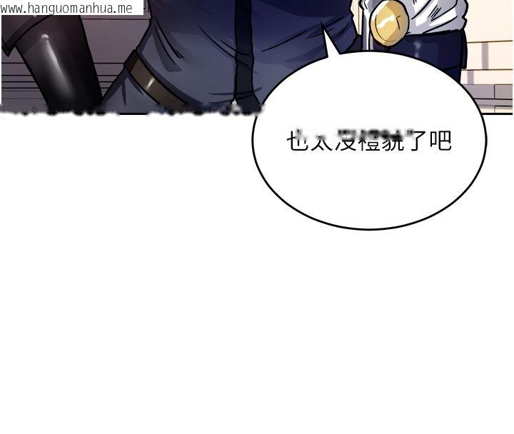 韩国漫画这一世我要开后宫韩漫_这一世我要开后宫-第8话-团长的「特训」时间在线免费阅读-韩国漫画-第94张图片