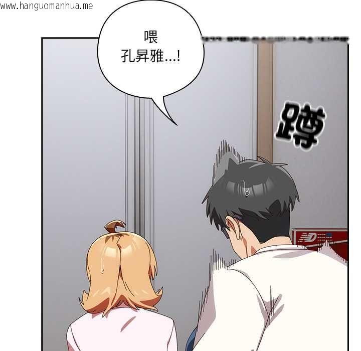 韩国漫画与众不同的兄妹/我家的掌上明珠韩漫_与众不同的兄妹/我家的掌上明珠-第47话在线免费阅读-韩国漫画-第113张图片