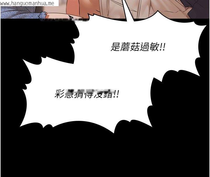 韩国漫画极乐泳池趴韩漫_极乐泳池趴-第34话-抱著必死的决心在线免费阅读-韩国漫画-第123张图片