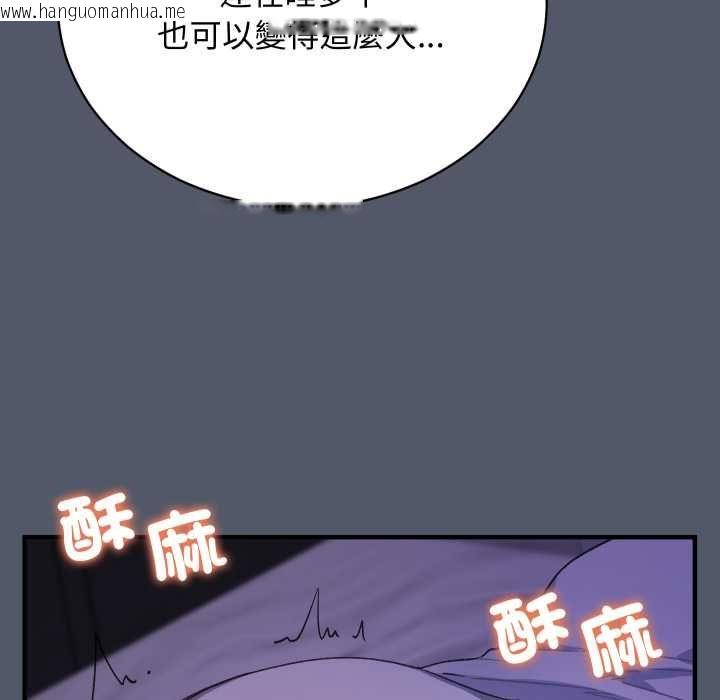 韩国漫画魔法少女退役后韩漫_魔法少女退役后-第17话在线免费阅读-韩国漫画-第44张图片