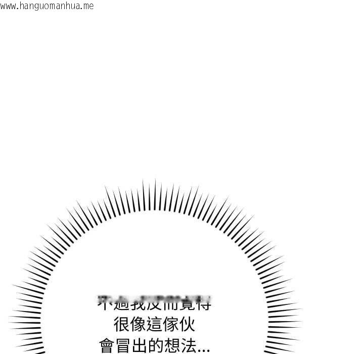 韩国漫画魔法少女退役后韩漫_魔法少女退役后-第17话在线免费阅读-韩国漫画-第94张图片