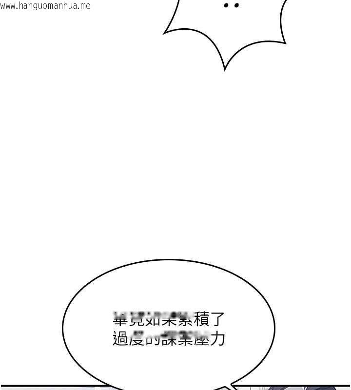韩国漫画羞耻课堂韩漫_羞耻课堂-第38话-被欲望吞噬的母狗在线免费阅读-韩国漫画-第141张图片