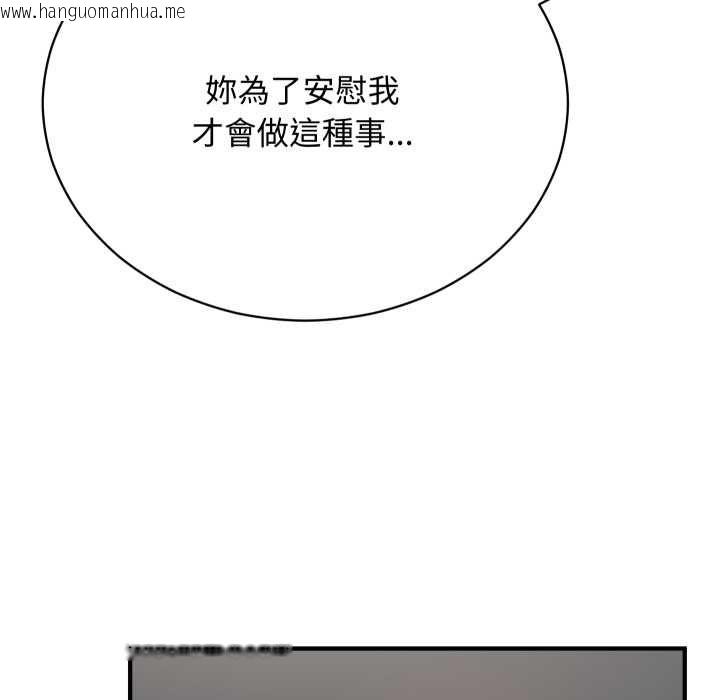 韩国漫画魔法少女退役后韩漫_魔法少女退役后-第17话在线免费阅读-韩国漫画-第85张图片