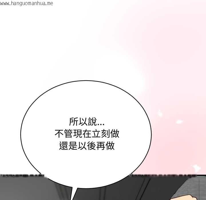 韩国漫画魔法少女退役后韩漫_魔法少女退役后-第17话在线免费阅读-韩国漫画-第193张图片