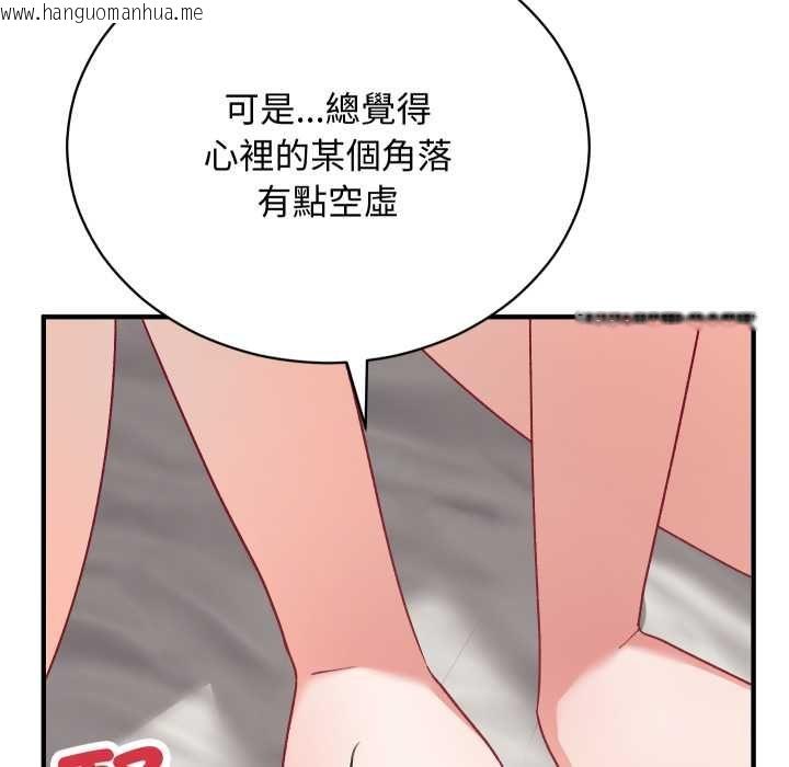 韩国漫画魔法少女退役后韩漫_魔法少女退役后-第17话在线免费阅读-韩国漫画-第137张图片