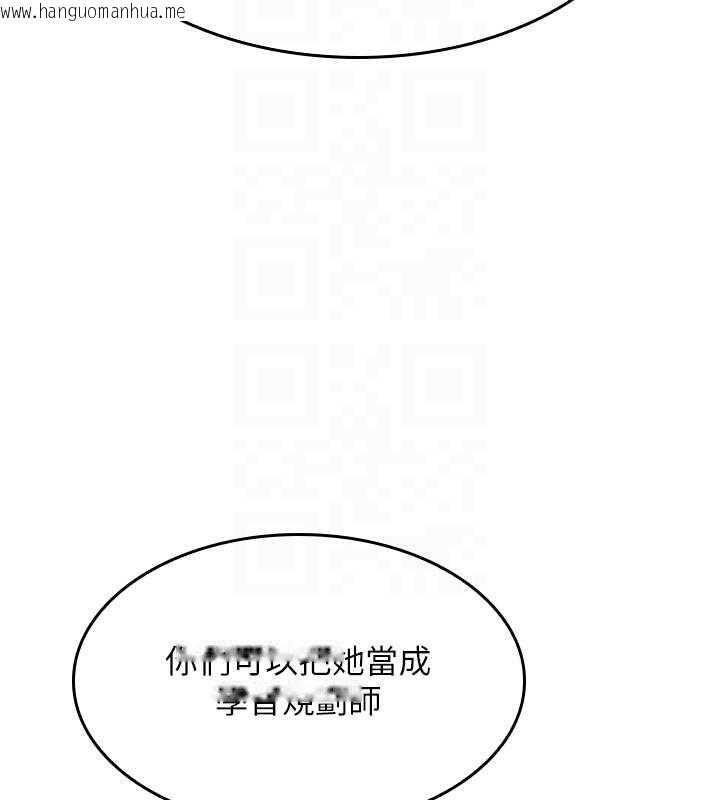 韩国漫画羞耻课堂韩漫_羞耻课堂-第38话-被欲望吞噬的母狗在线免费阅读-韩国漫画-第129张图片