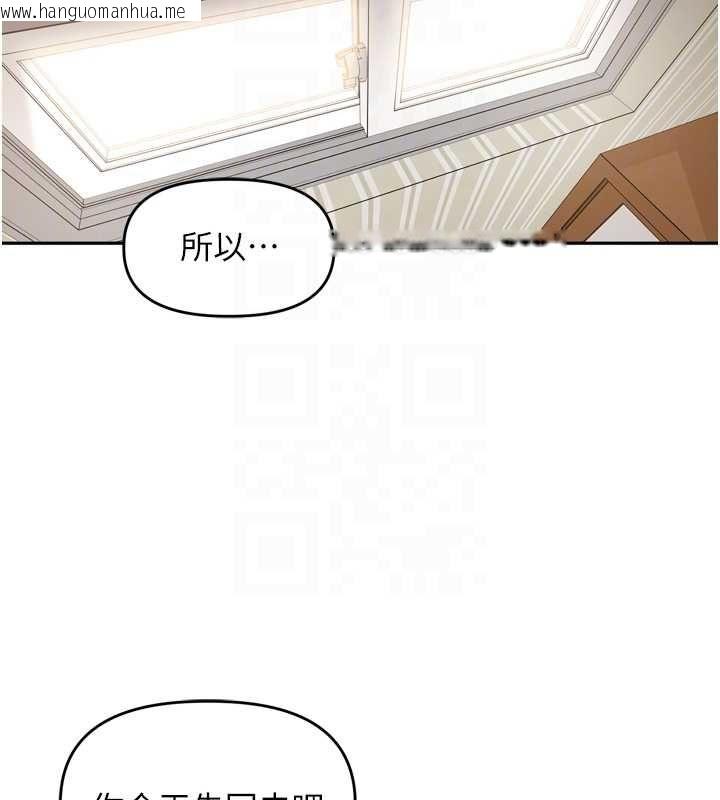 韩国漫画里长孙子开麦啦韩漫_里长孙子开麦啦-第38话-半路杀出的情敌在线免费阅读-韩国漫画-第87张图片