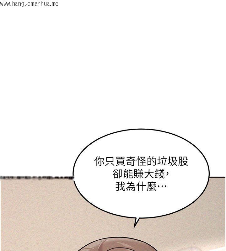 韩国漫画华尔街夜色韩漫_华尔街夜色-第23话-下流却易懂的比喻在线免费阅读-韩国漫画-第121张图片