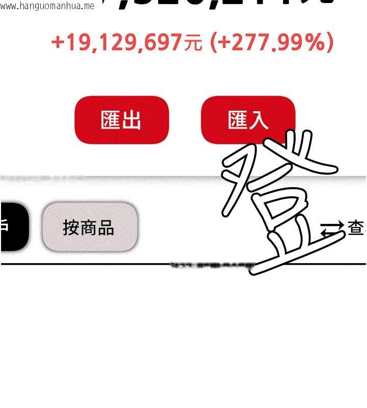韩国漫画华尔街夜色韩漫_华尔街夜色-第23话-下流却易懂的比喻在线免费阅读-韩国漫画-第156张图片