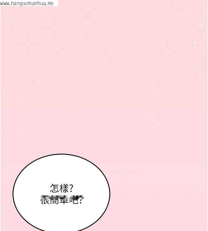 韩国漫画飞机杯女神连线中韩漫_飞机杯女神连线中-第63话-再也不用隐瞒身分了在线免费阅读-韩国漫画-第44张图片