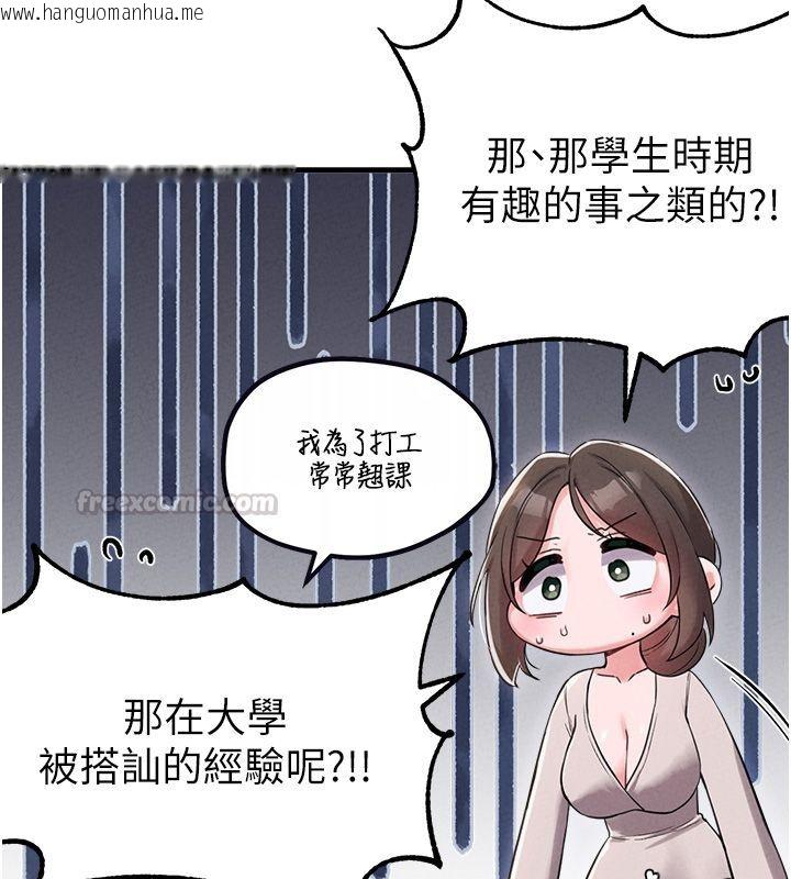 韩国漫画男人配额制韩漫_男人配额制-第47话-可以填满我的空虚吗?在线免费阅读-韩国漫画-第45张图片