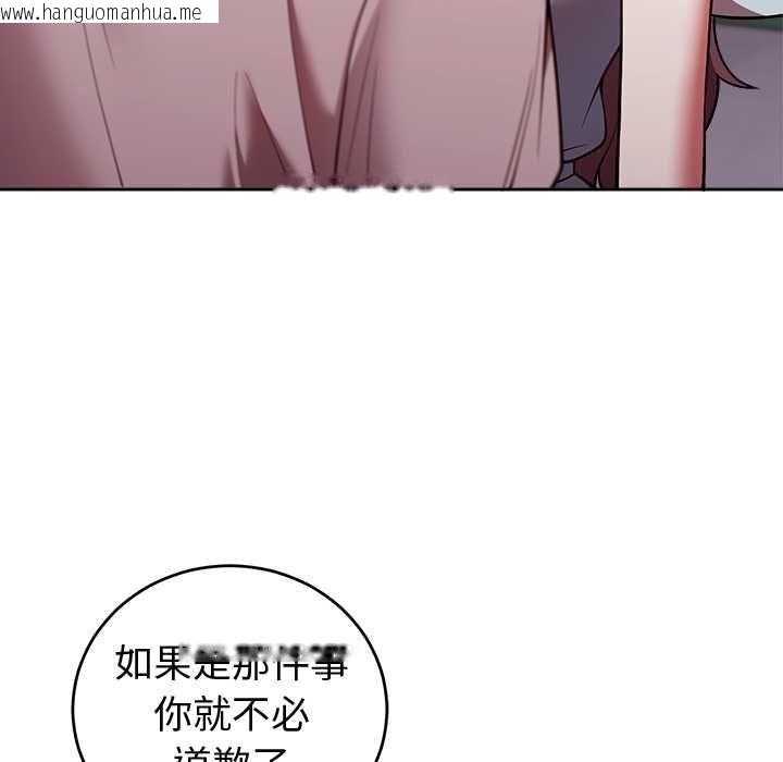 韩国漫画难言之秘/说不出口的秘密韩漫_难言之秘/说不出口的秘密-第47话在线免费阅读-韩国漫画-第49张图片