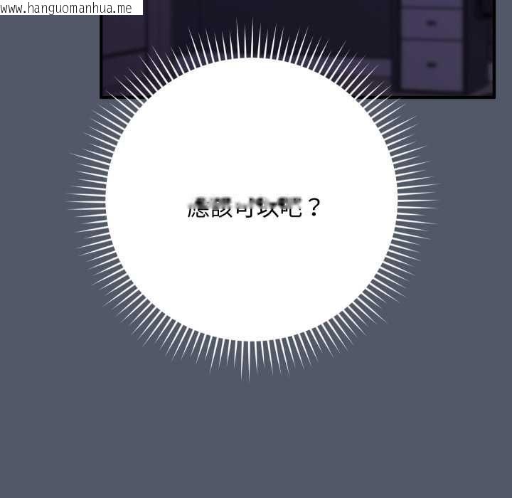 韩国漫画魔法少女退役后韩漫_魔法少女退役后-第17话在线免费阅读-韩国漫画-第22张图片