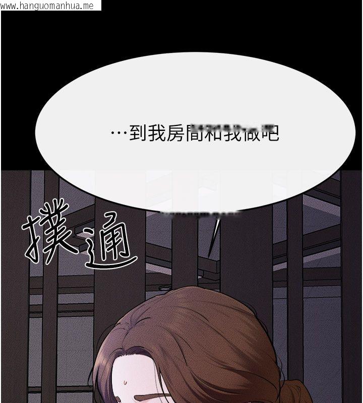 韩国漫画继母与继姐韩漫_继母与继姐-第120话-享受家人的「服务」在线免费阅读-韩国漫画-第73张图片