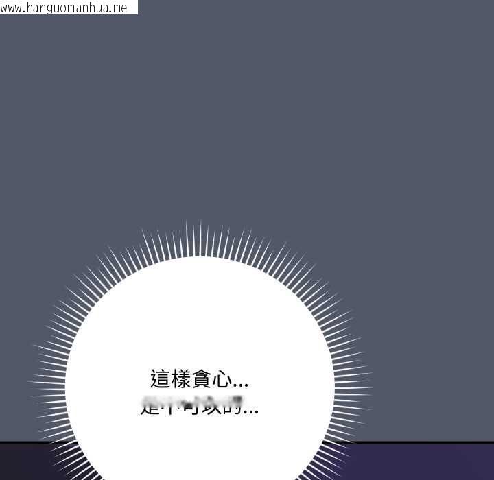 韩国漫画魔法少女退役后韩漫_魔法少女退役后-第17话在线免费阅读-韩国漫画-第46张图片