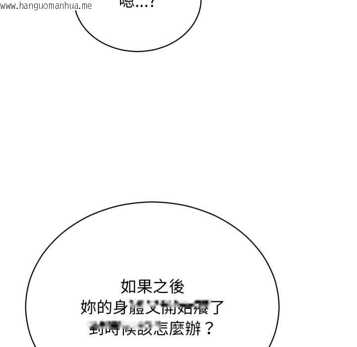韩国漫画魔法少女退役后韩漫_魔法少女退役后-第17话在线免费阅读-韩国漫画-第156张图片