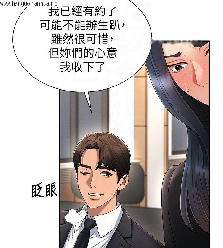 韩国漫画肉体审判韩漫_肉体审判-第53话-我就是你的礼物在线免费阅读-韩国漫画-第89张图片