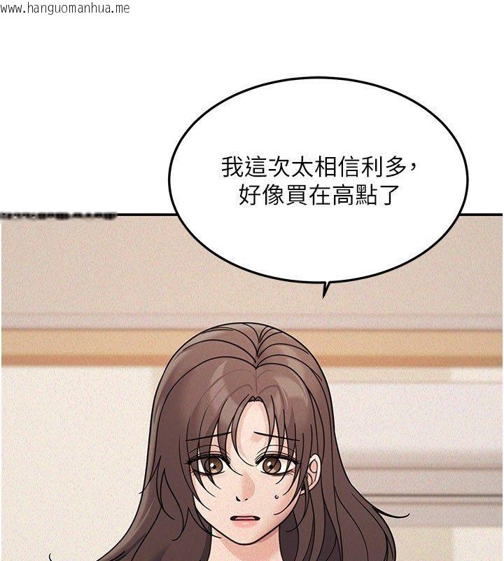 韩国漫画华尔街夜色韩漫_华尔街夜色-第23话-下流却易懂的比喻在线免费阅读-韩国漫画-第107张图片