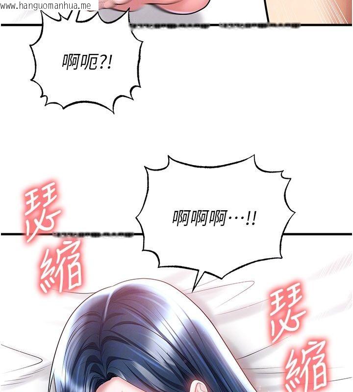韩国漫画足球型男脱单指南韩漫_足球型男脱单指南-第64话-我想帮你传宗接代在线免费阅读-韩国漫画-第110张图片