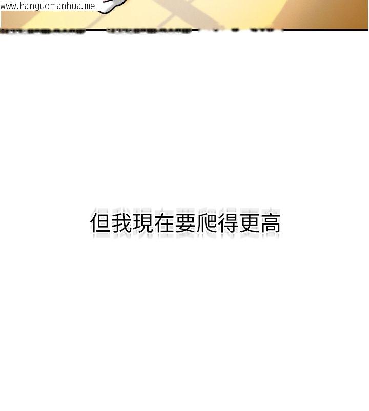 韩国漫画这一世我要开后宫韩漫_这一世我要开后宫-第8话-团长的「特训」时间在线免费阅读-韩国漫画-第123张图片