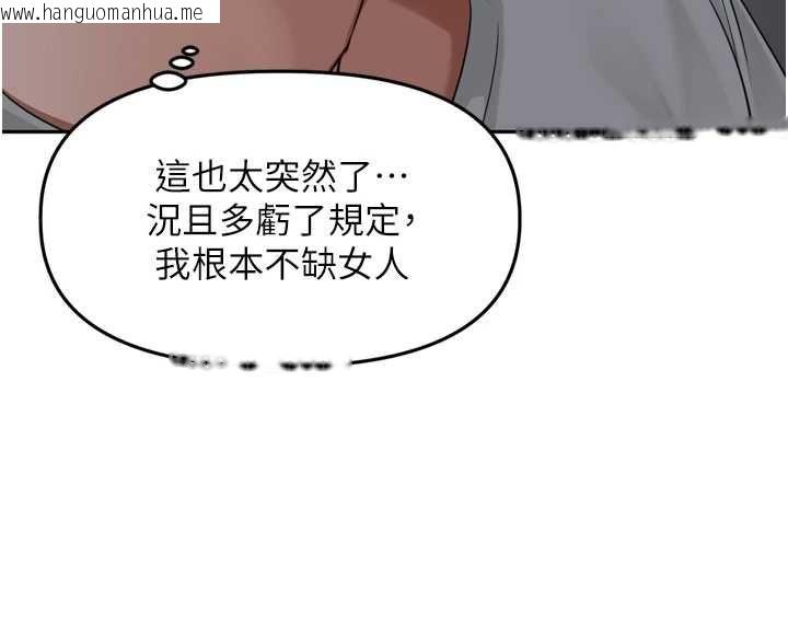韩国漫画里长孙子开麦啦韩漫_里长孙子开麦啦-第38话-半路杀出的情敌在线免费阅读-韩国漫画-第108张图片