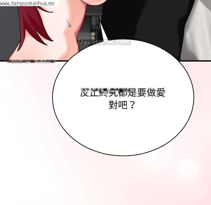 韩国漫画魔法少女退役后韩漫_魔法少女退役后-第17话在线免费阅读-韩国漫画-第195张图片