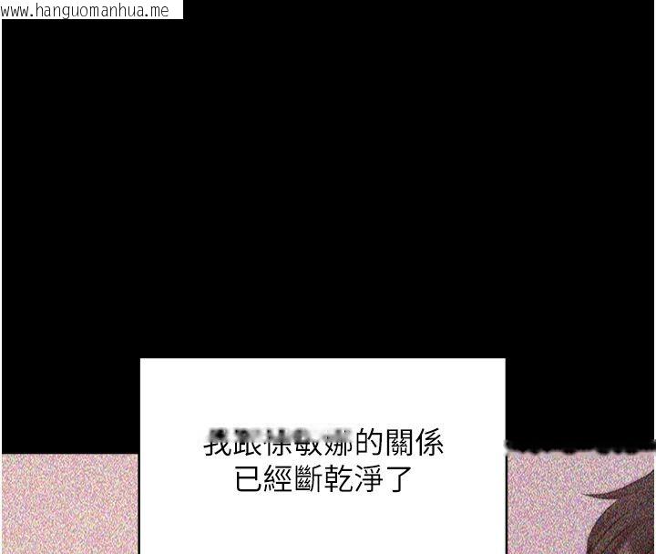 韩国漫画拜脱拜脱App韩漫_拜脱拜脱App-最终话-拜托给我幸福的结局在线免费阅读-韩国漫画-第16张图片