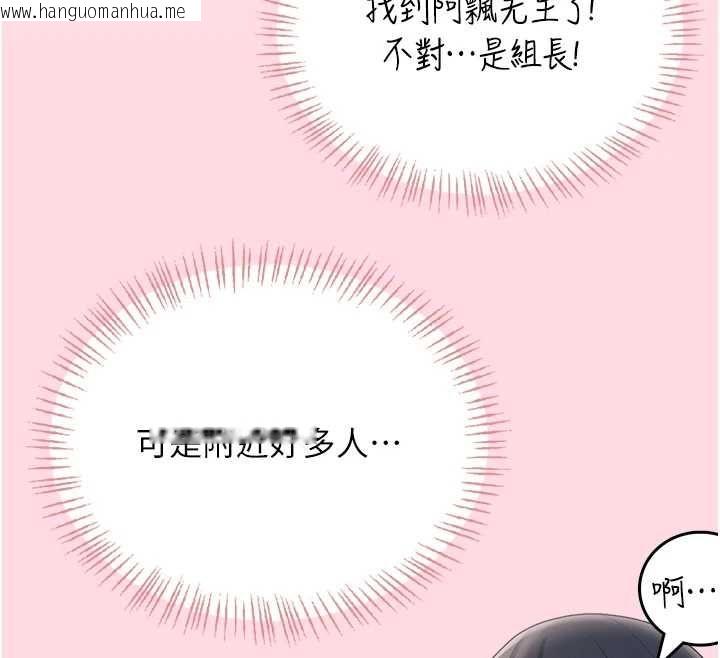 韩国漫画飞机杯女神连线中韩漫_飞机杯女神连线中-第63话-再也不用隐瞒身分了在线免费阅读-韩国漫画-第148张图片