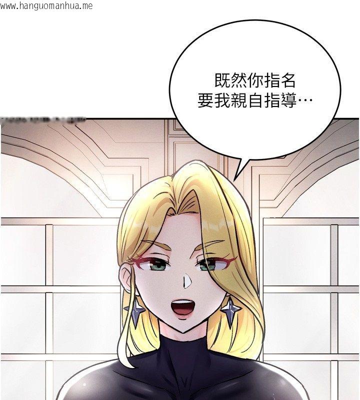 韩国漫画这一世我要开后宫韩漫_这一世我要开后宫-第8话-团长的「特训」时间在线免费阅读-韩国漫画-第118张图片