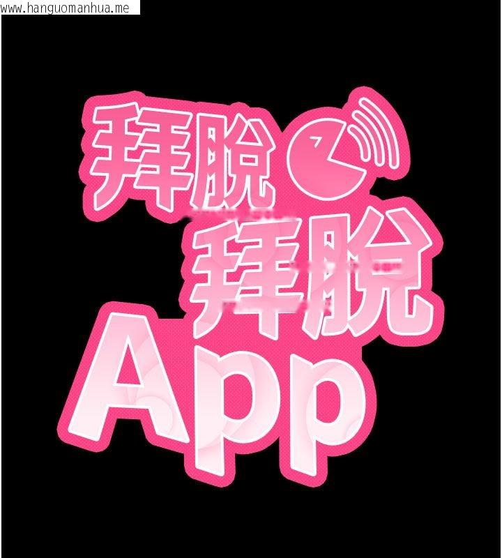韩国漫画拜脱拜脱App韩漫_拜脱拜脱App-最终话-拜托给我幸福的结局在线免费阅读-韩国漫画-第11张图片