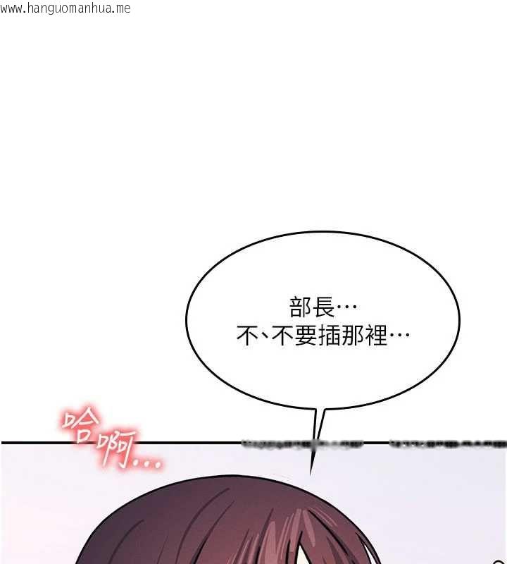 韩国漫画羞耻课堂韩漫_羞耻课堂-第38话-被欲望吞噬的母狗在线免费阅读-韩国漫画-第33张图片