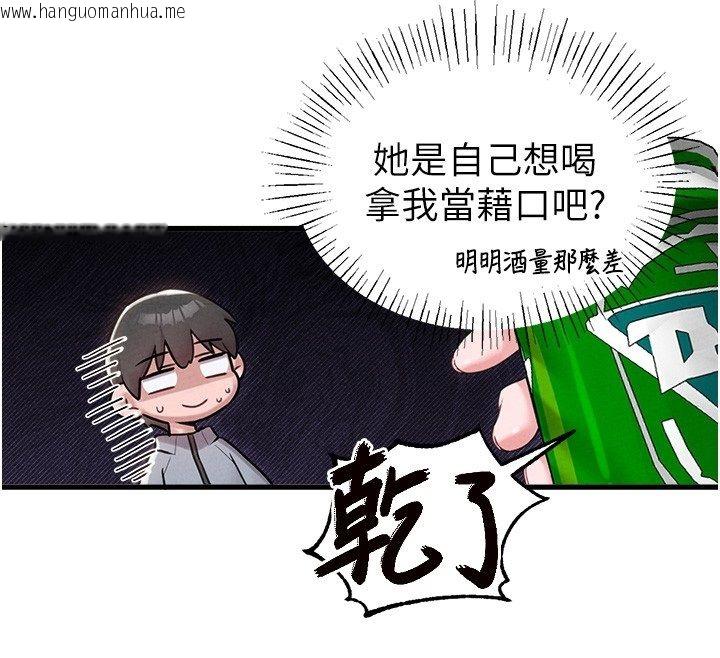 韩国漫画男人配额制韩漫_男人配额制-第47话-可以填满我的空虚吗?在线免费阅读-韩国漫画-第65张图片