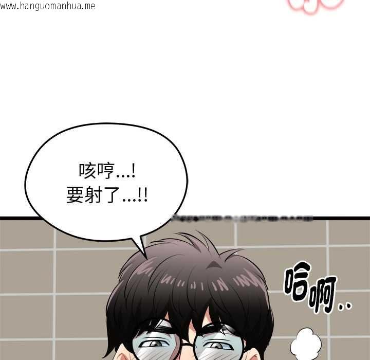 韩国漫画启动复仇系统/超真实征服游戏韩漫_启动复仇系统/超真实征服游戏-第22话在线免费阅读-韩国漫画-第130张图片