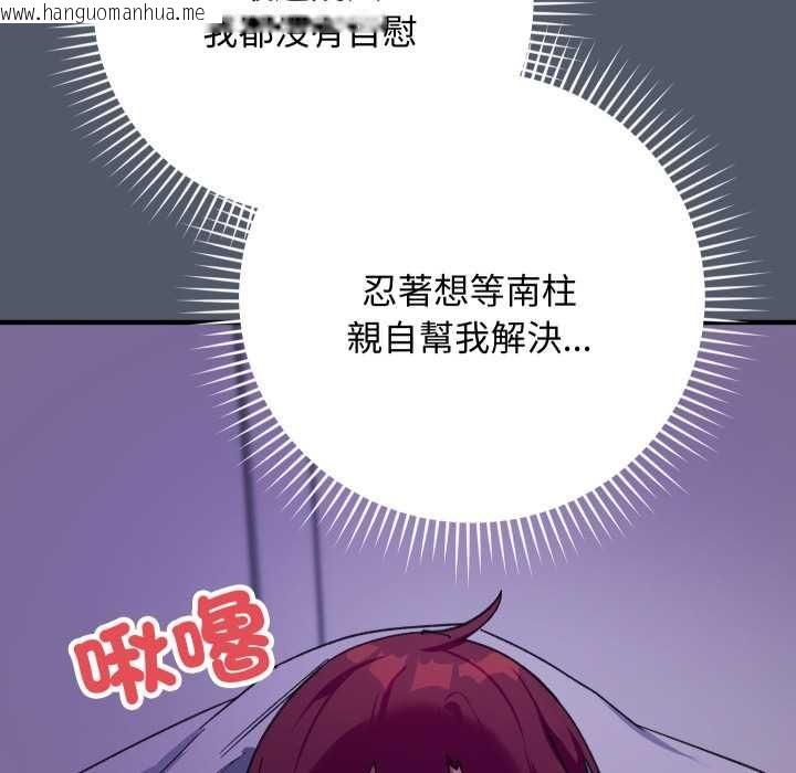 韩国漫画魔法少女退役后韩漫_魔法少女退役后-第17话在线免费阅读-韩国漫画-第57张图片