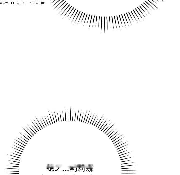 韩国漫画魔法少女退役后韩漫_魔法少女退役后-第17话在线免费阅读-韩国漫画-第97张图片