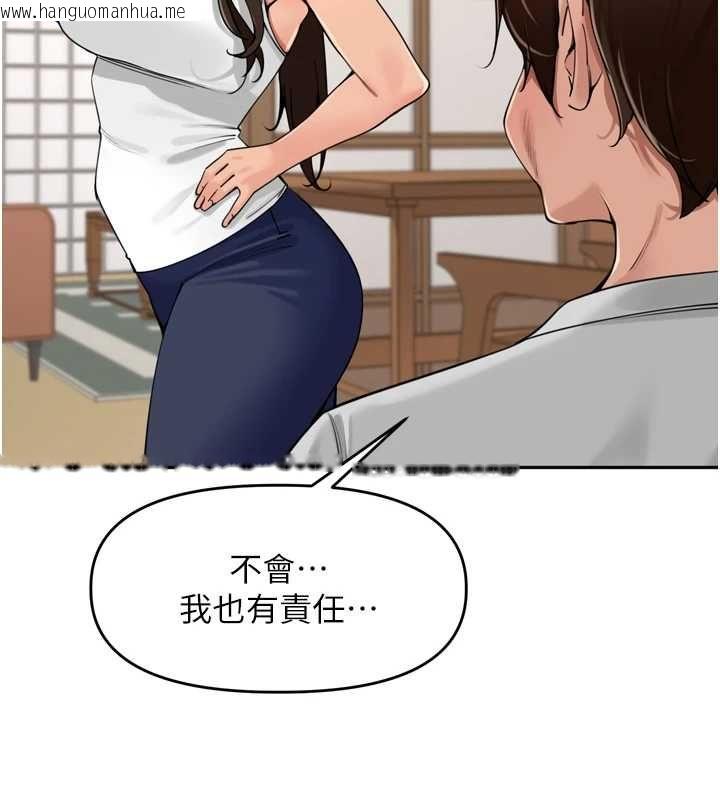 韩国漫画里长孙子开麦啦韩漫_里长孙子开麦啦-第37话-感觉你们关系不单纯在线免费阅读-韩国漫画-第56张图片