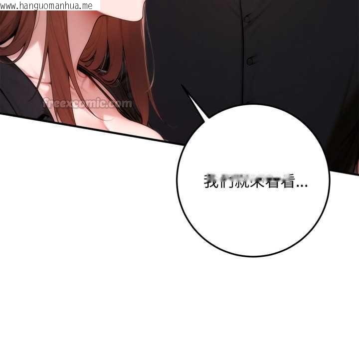韩国漫画交易以外/成为房地产大亨的我韩漫_交易以外/成为房地产大亨的我-第24话在线免费阅读-韩国漫画-第150张图片
