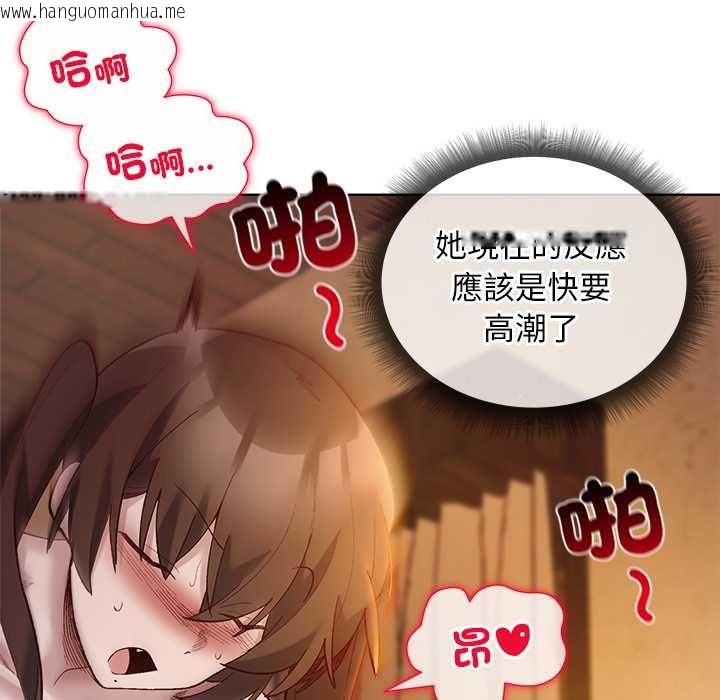 韩国漫画小姐由我来守护韩漫_小姐由我来守护-第21话在线免费阅读-韩国漫画-第88张图片
