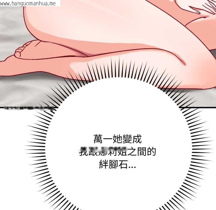 韩国漫画魔法少女退役后韩漫_魔法少女退役后-第17话在线免费阅读-韩国漫画-第113张图片