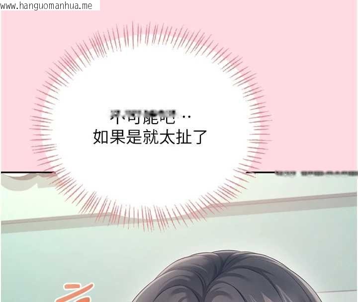 韩国漫画飞机杯女神连线中韩漫_飞机杯女神连线中-第63话-再也不用隐瞒身分了在线免费阅读-韩国漫画-第88张图片