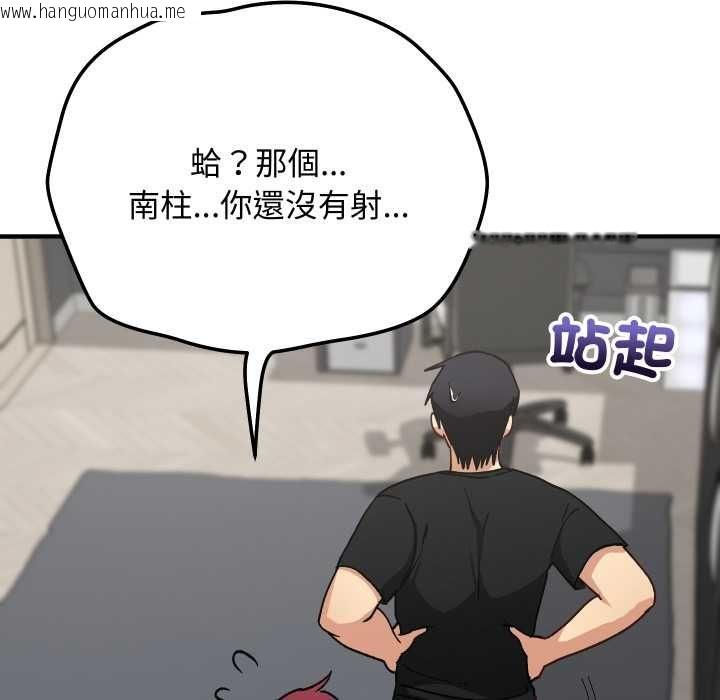 韩国漫画魔法少女退役后韩漫_魔法少女退役后-第17话在线免费阅读-韩国漫画-第117张图片