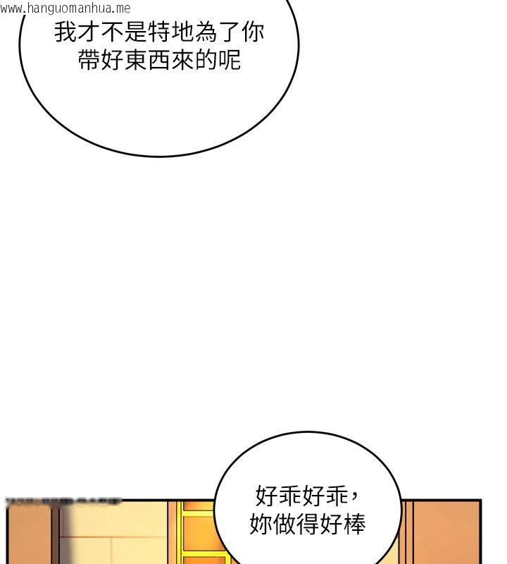 韩国漫画这一世我要开后宫韩漫_这一世我要开后宫-第8话-团长的「特训」时间在线免费阅读-韩国漫画-第67张图片