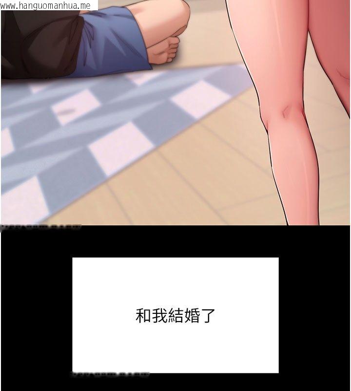 韩国漫画拜脱拜脱App韩漫_拜脱拜脱App-最终话-拜托给我幸福的结局在线免费阅读-韩国漫画-第91张图片